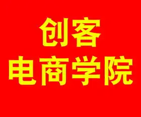 临沂网店运营培训临沂拼多多培训临沂淘宝培训
