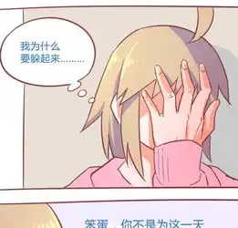 时间停止少女的日常第13日36爱奇艺漫画