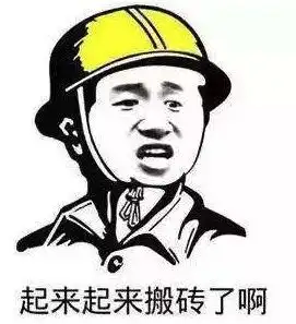 如果有一天我放弃了设计,可能是因为搬砖我也在行