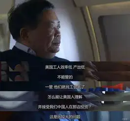 看美国工厂和曹德旺的另一个视角