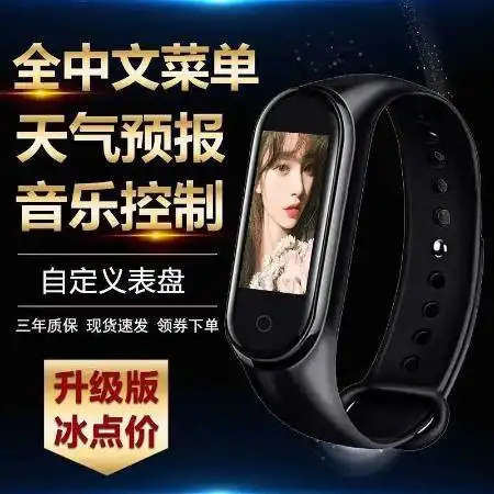 智能手环运动计步器闹钟彩屏蓝牙手环手表多功能手机情侣男女通用
