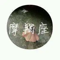 十二星座女生专属头像微信头像图片大全