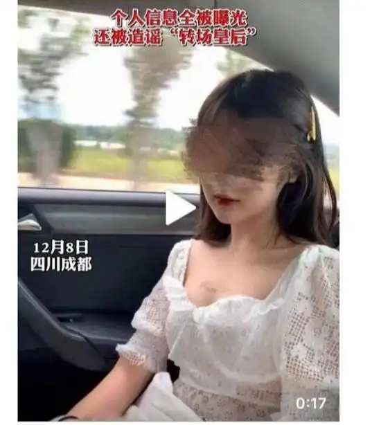 湖南女子称其照片被谣传为成都新冠患者赵某已报警