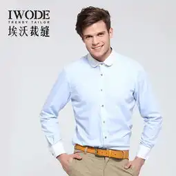 帅气衬衫男头像型男