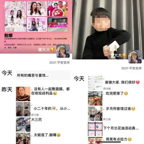 张庭夫妇的微商帝国即将坍塌,代理撤下了朋友圈明星合照