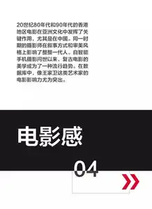 你的朋友圈风格要更新了15大手机影像趋势揭秘