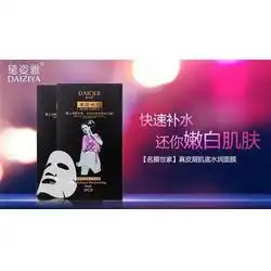 黛姿雅品牌货源,90后微商总代理经销商,90后微商