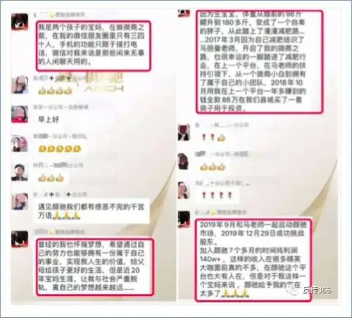 颜驰微商多层级代理的狂赚模式,真的能让人实现致富梦吗