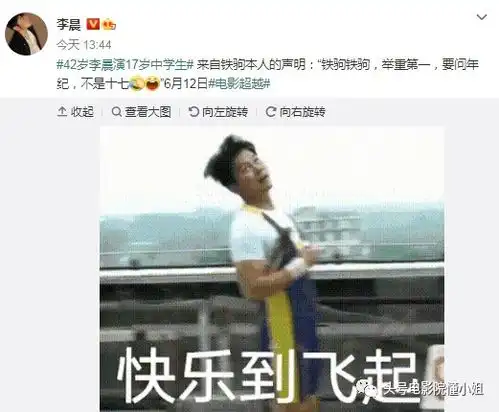 42岁李晨演17岁学生被嘲,张译留言调侃,网友让他给年轻人机会