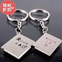七夕节礼物创意情侣汽车钥匙扣钥匙圈链挂件饰品批发男女特价打折
