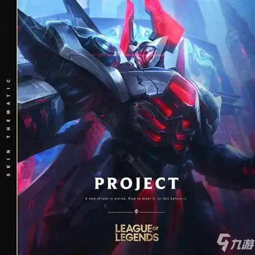 lol源计划2021皮肤效果预览源计划2021皮肤曝光怎么样