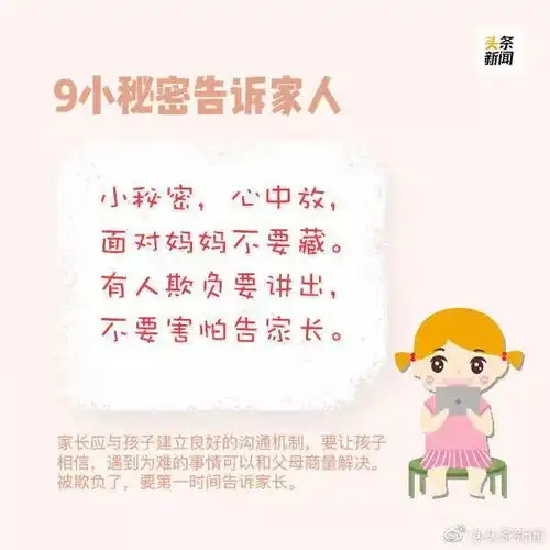 国际女童日这些儿歌,请让孩子熟记于心