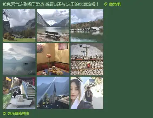 罗晋好友边江女友徐然晒出九宫格风景照,这婚礼场地是童话世界吧