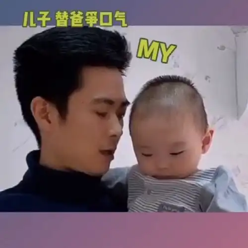 孩子爸爸别演了,趁妈妈没发火咱快跑吧,这女人咱俩惹不起