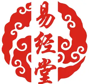 易经堂算命占卜的秘密