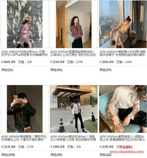 安娜的淘宝女装店及网址是什么