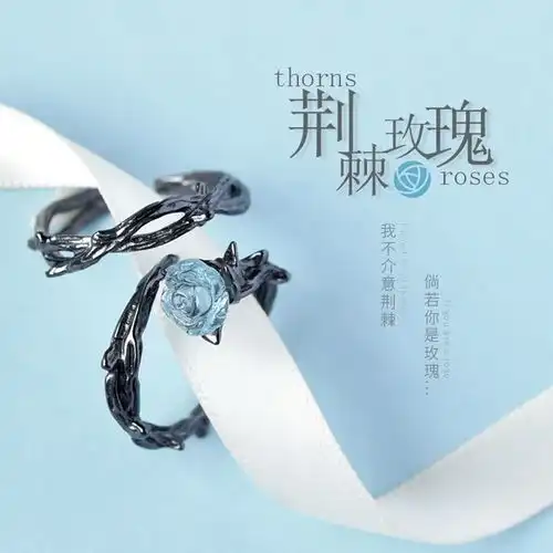 抖音多热款紧箍咒情侣戒指一对荆棘男女戒指韩国学生简约开口戒指