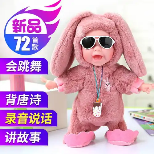 儿童电动贪吃磁控雪糕洋娃娃会哭会搞笑会唱歌跳舞的男孩女孩玩具