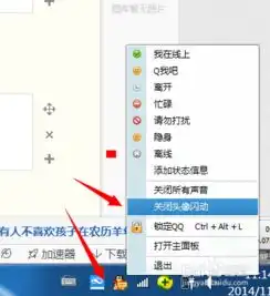 怎么关闭qq头像提示闪动