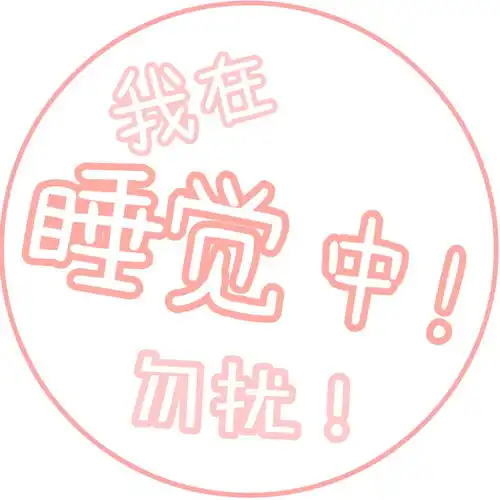 头像丨状态头像工作中