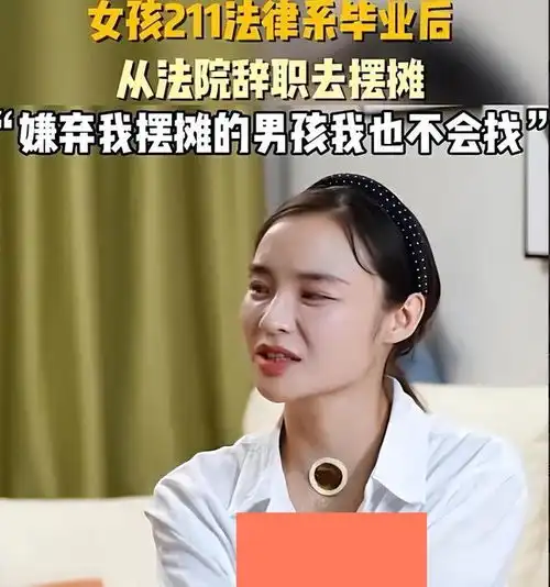 法律高才生炒法院鱿鱼改行卖早餐女孩嫌弃我摆摊的男孩不会找