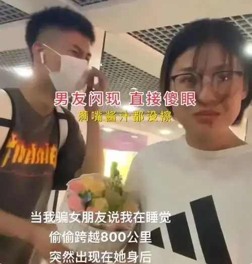 广西小伙突袭大学女友,女友没化妆差距太大,网友早晚会被甩