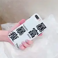 暴富暴瘦图片我要暴富我要暴瘦文字图片