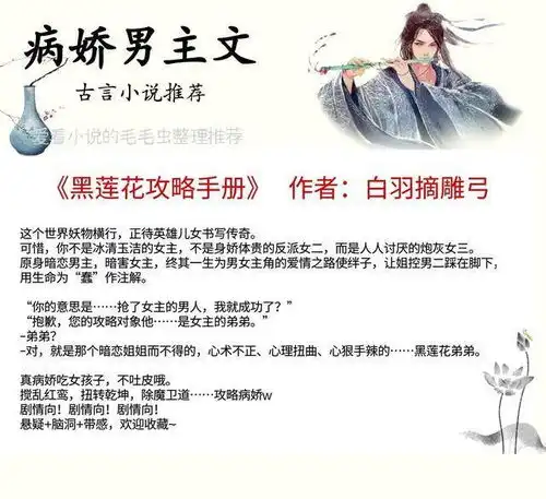 五本古言病娇男主文,他用尽各种手段把女主留在身边,宠若珍宝