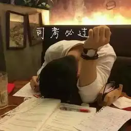 经验分享司考大咖驾到,还不快快迎接