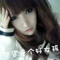 女生出来混的霸气带字头像