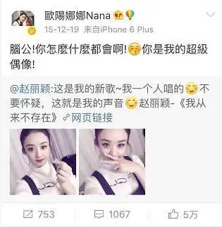 少女萌主赵丽颖教你如何玩转自拍