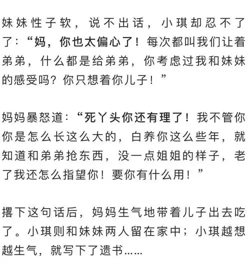 带走妹妹,也算解脱17岁女孩带10岁妹妹跳河,背后真相让所有父母心疼