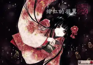 绯红的羽翼最新章节,绯红的羽翼小说下载朱丽叶灵异小说