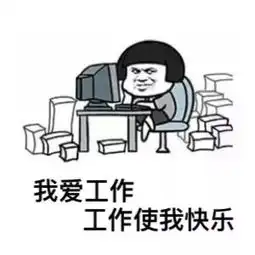 听说你年后要找工作,想不想