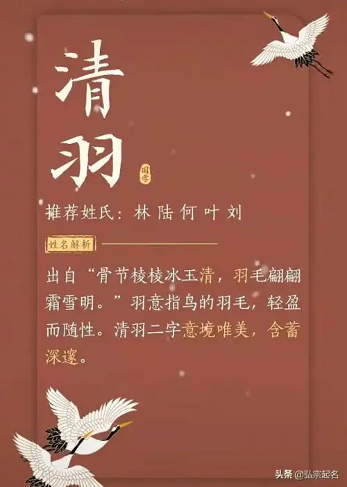 宝宝起名清冷脱俗的女孩名字,适合牛年出生的宝宝