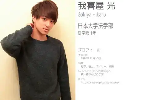 日本最帅校草今日选出关注各校男生的巅峰颜值