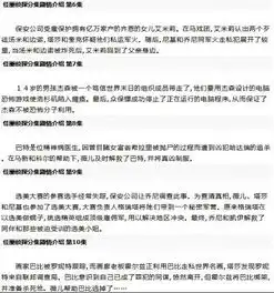 急求美剧丽人保镖或者叫佳丽侦探英文名字叫vip的在线观看和下载地址