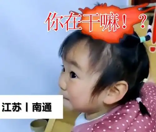 3岁女童怒斥爷爷别碰她,从小被教男女有别,网友争议是否太过