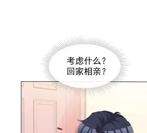 小姐姐不是你想的那样分手快乐爱奇艺漫画