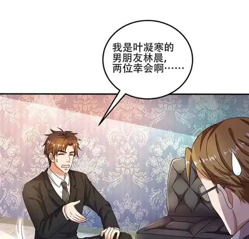 我的美女特工老婆第16话试探爱奇艺漫画