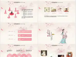 唯美十里桃花古风美女ppt动态模板下载24.62mb工作总结ppt大全总结计划ppt