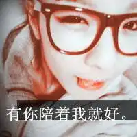 文字版情侣个性qq头像