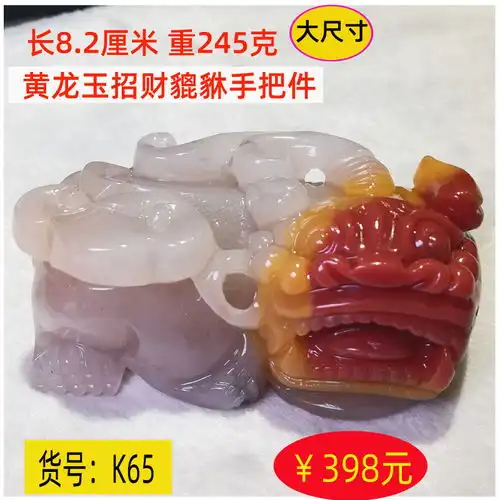 黄龙玉貔貅天然玉石招财霸王吊坠挂件手把件避灾邪大小男女款云南