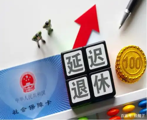 为何很多人没到50岁,却天天盼着办理退休手续有5个现实原因
