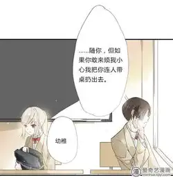 王牌校草的私宠宝贝林夏夏打人了爱奇艺漫画