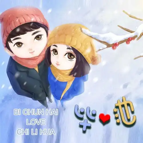 头像就是要雪上加霜,20款冬日主题姓氏签名头像,等你带走