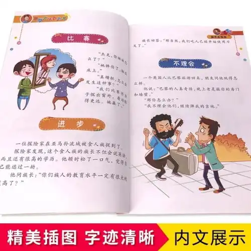 幽默笑话天天乐全八册装酒令笑话儿童课外读物益智健脑欢乐书籍