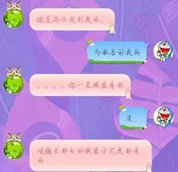 青色头像的是女孩,女孩说的是什么意思