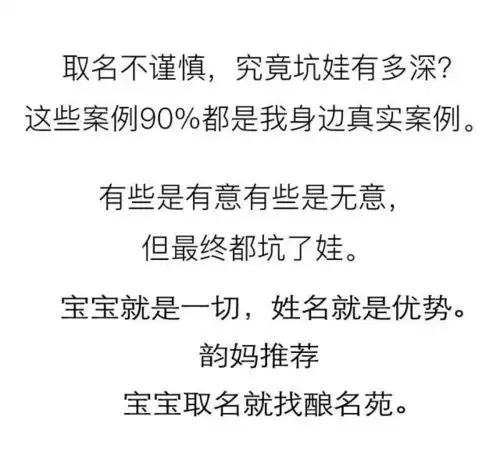 取名不谨慎,坑娃有多深