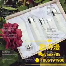 雪莲护肤品太和店供应产品